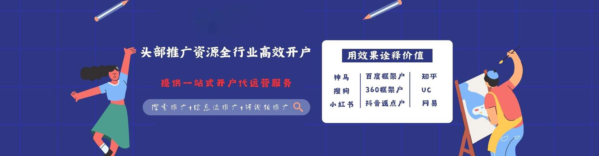 衡阳百度网络推广